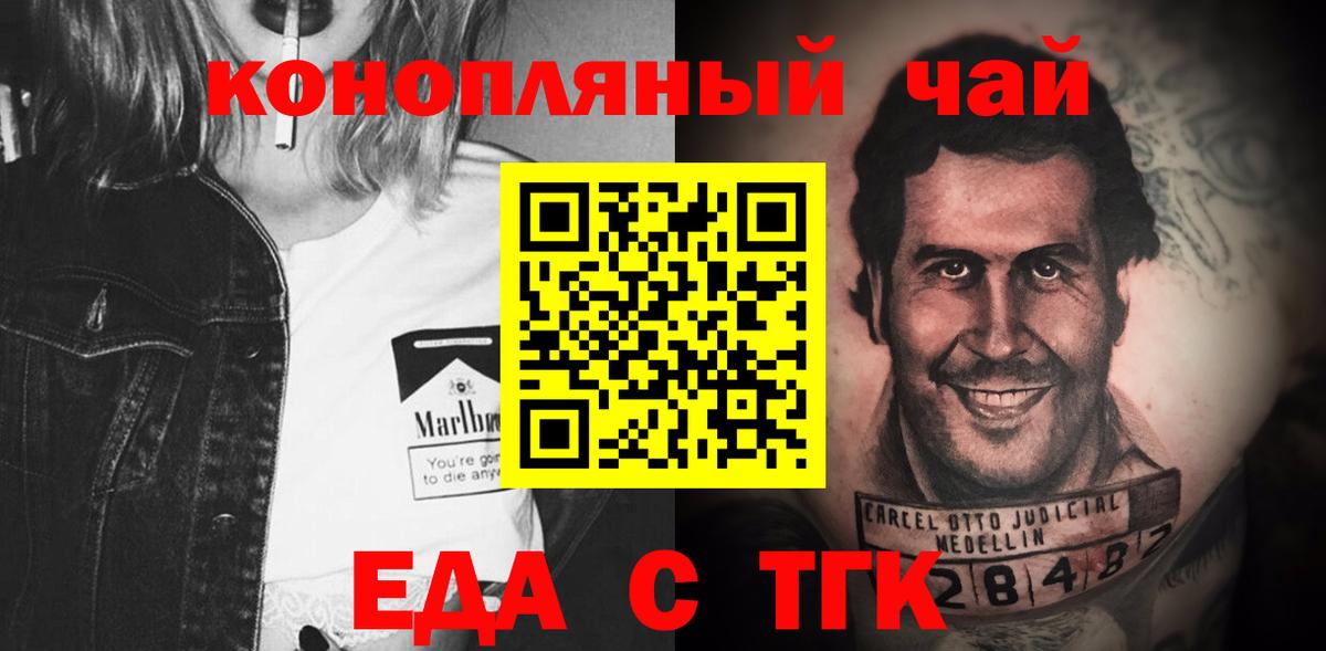 Алексин  Cannafood конопля  Вход с VPN 