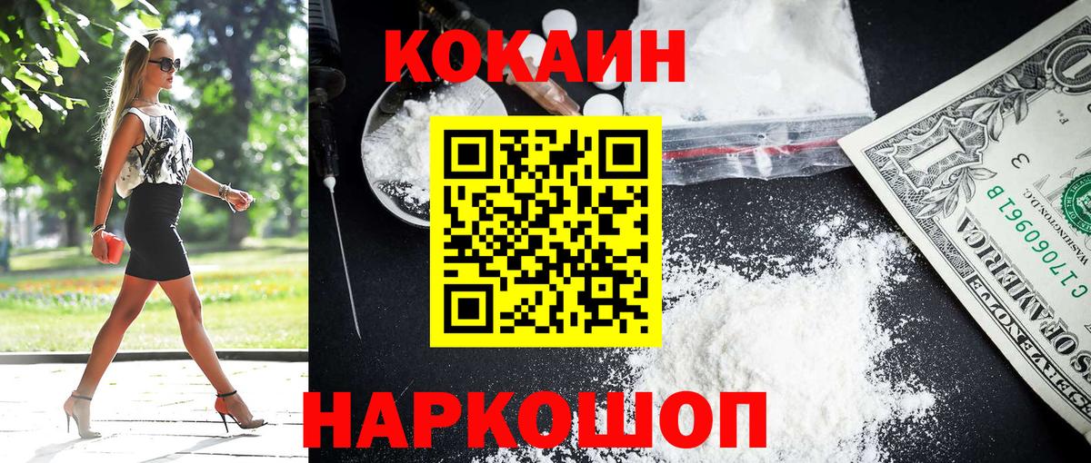 Кокаин Columbia  Cocaine Перу  Вход с VPN  даркнет сайт  Алексин 