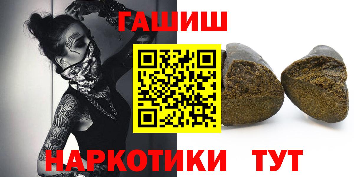 ГАШИШ хэш Алексин