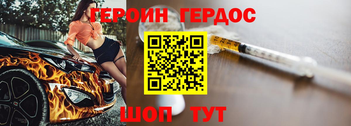 ГЕРОИН афганец  Вход с VPN  Алексин 