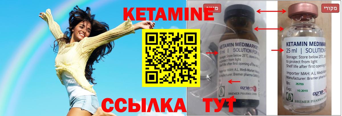 Алексин  Кетамин ketamine  КЕТАМИН ketamine  Вход с VPN 