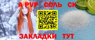 ALPHA PVP Абинск