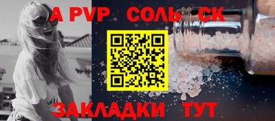 ALPHA PVP Абинск