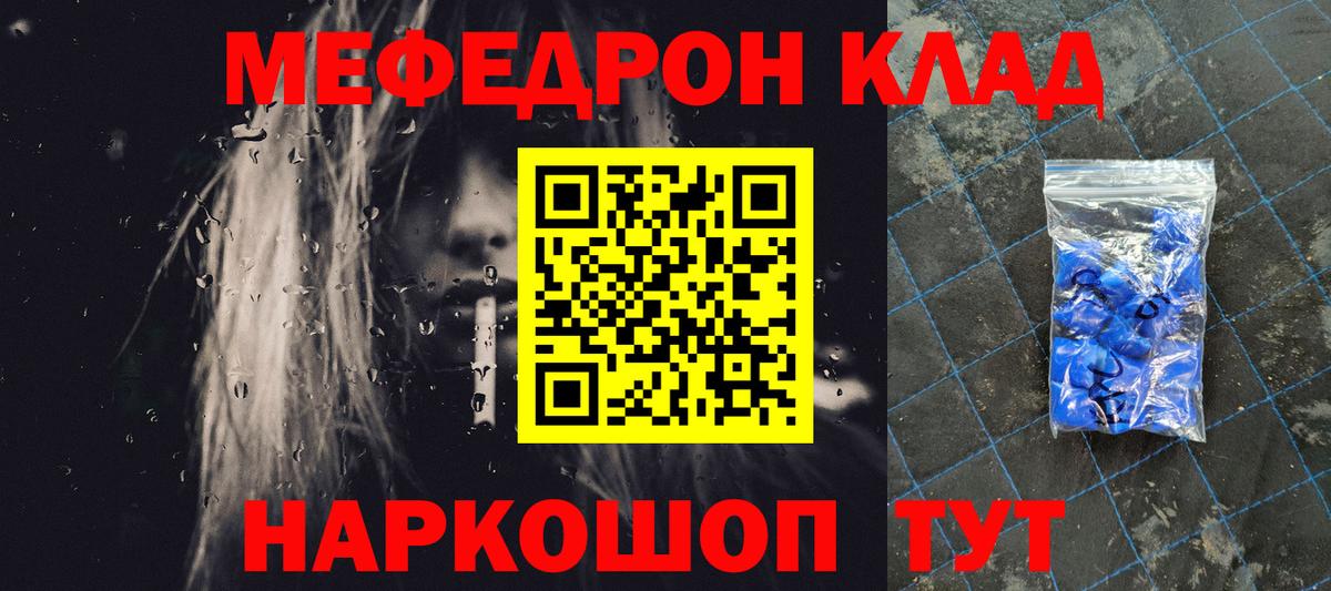 Мефедрон 4 MMC  МЯУ-МЯУ  Меф mephedrone  Алексин  Вход с VPN 