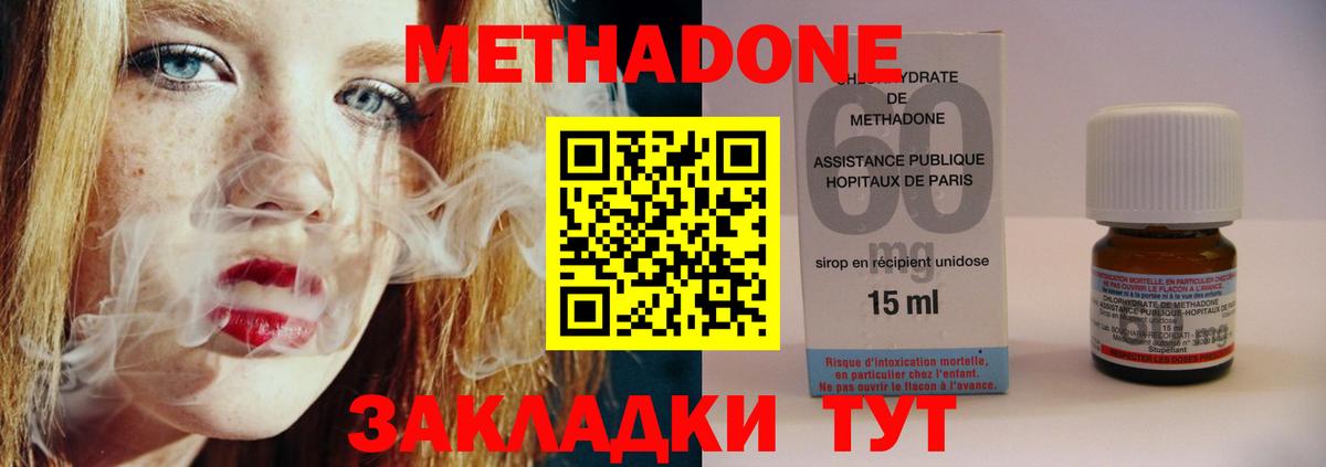 Метадон белоснежный  МЕТАДОН мёд  Алексин  Вход с VPN 