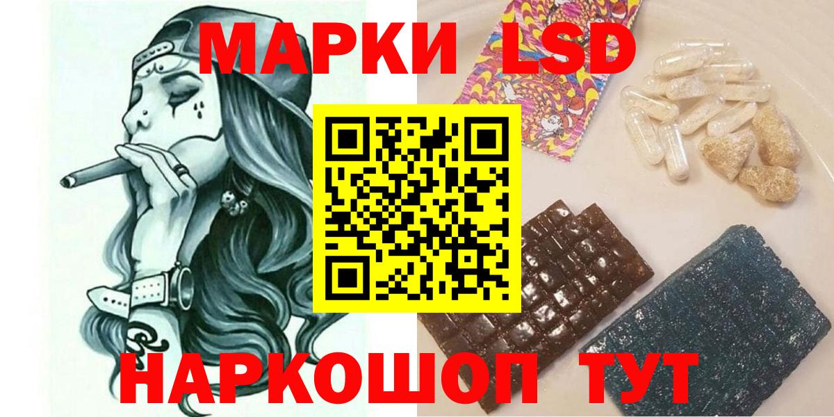 Наркотические марки 1500мкг Алексин