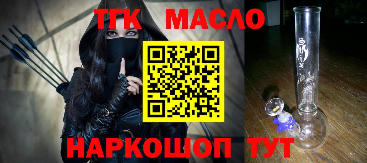 Алексин  ТГК вейп с тгк  Вход с VPN  Дистиллят ТГК вейп с тгк 