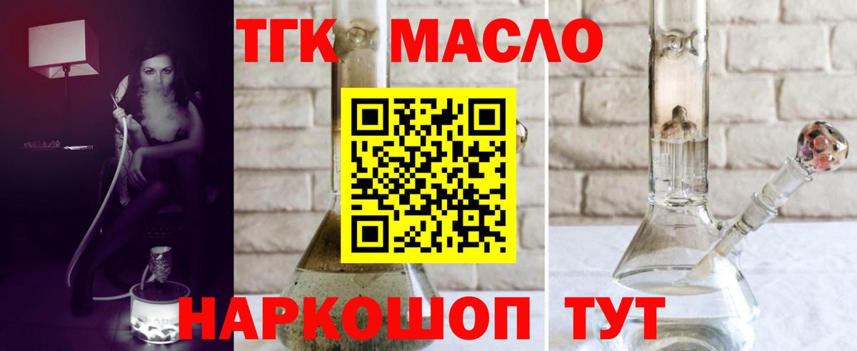 Дистиллят ТГК концентрат Алексин